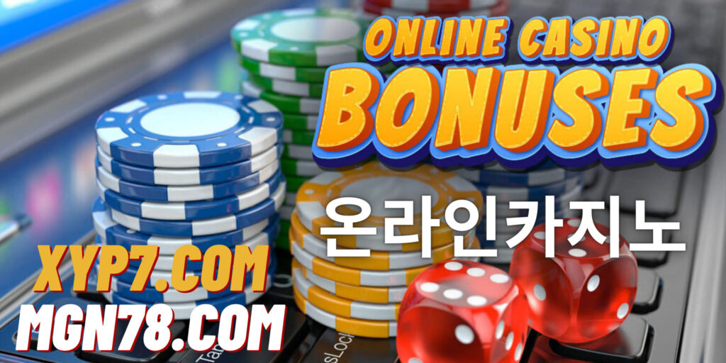 Online Bonus Promotion