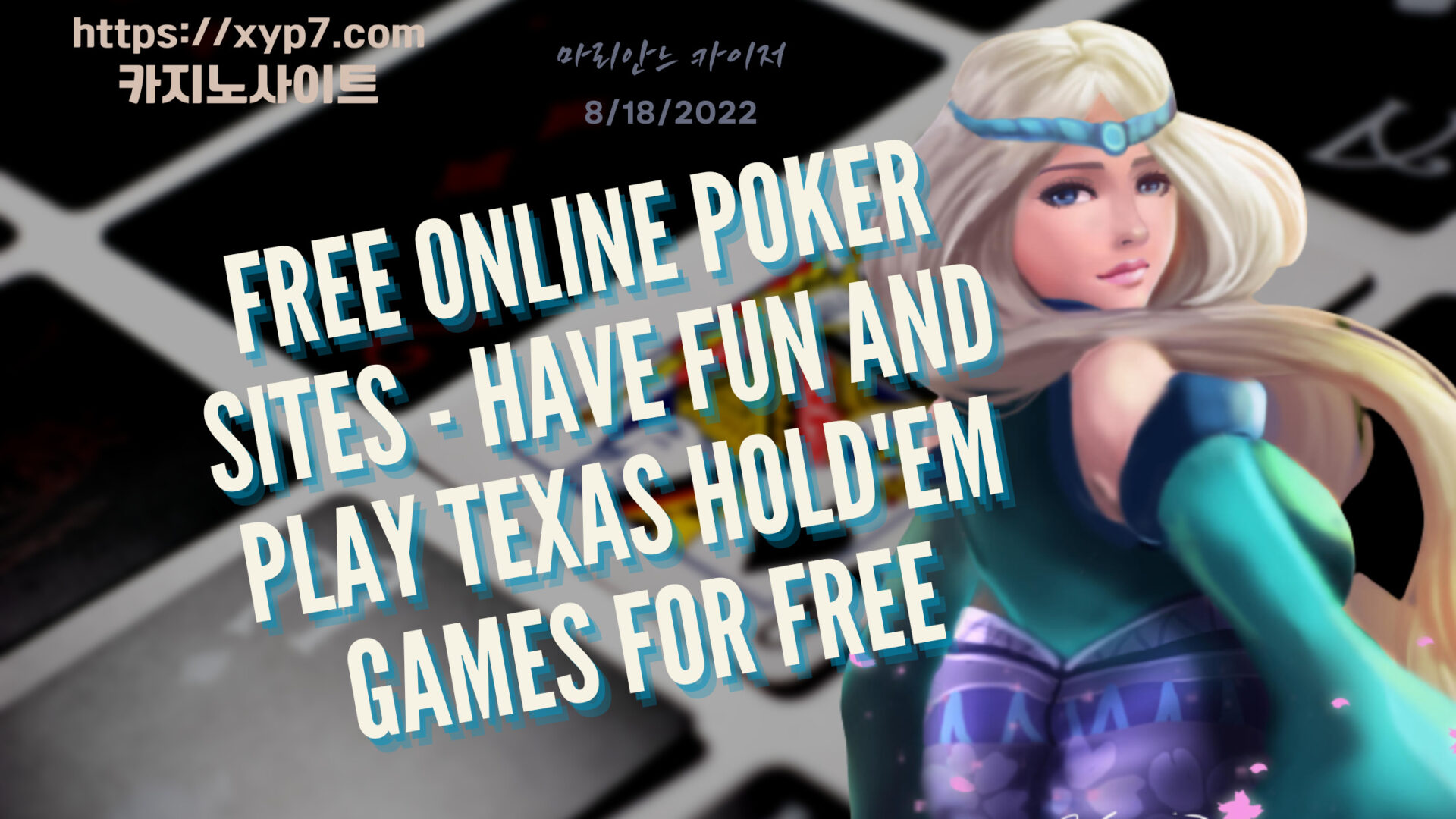 FREE ONLINE POKER SITES - HAVE FUN AND PLAY TEXAS HOLD'EM GAMES FOR FREE
